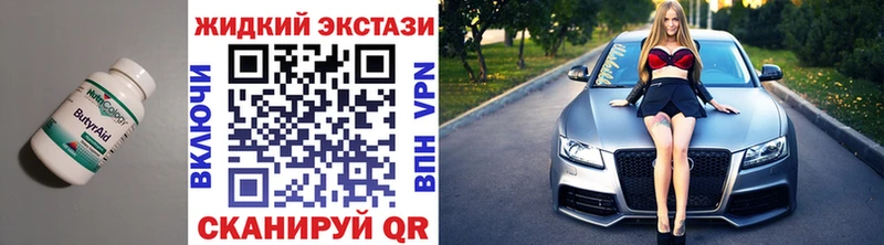 Бутират 1.4BDO Белоярский