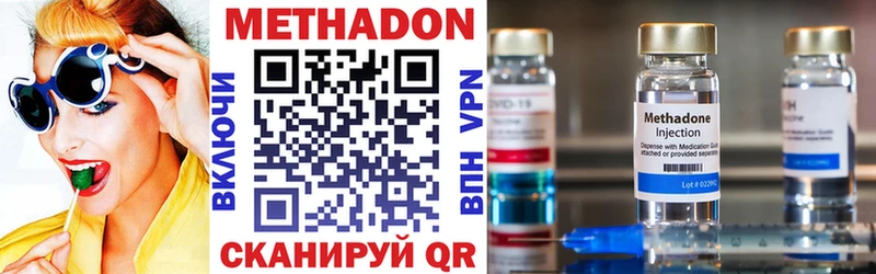 МЕТАДОН VHQ наркошоп Белоярский